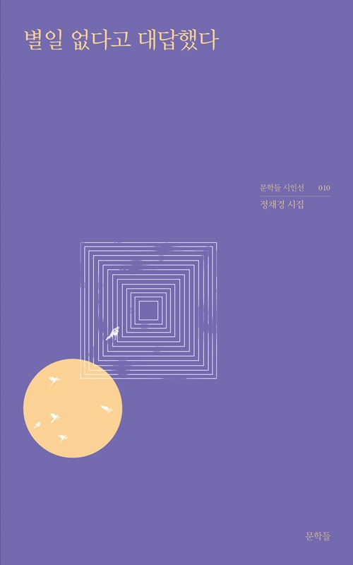 정채경 시집.jpg