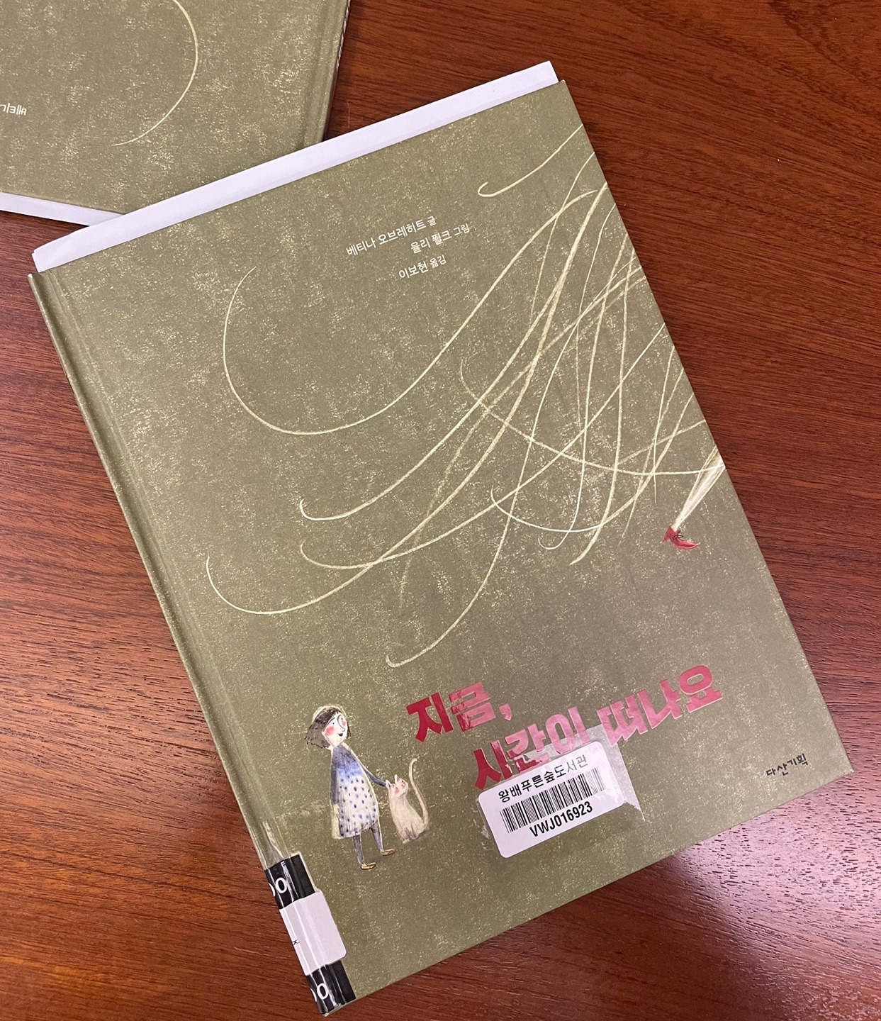 지금 시간이 떠나요.jpg