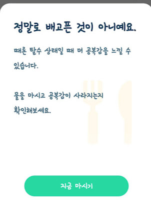 Screenshot_20220127-034511_Fasting Tracker.jpg