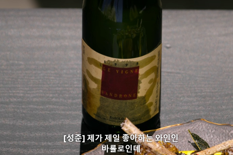 바롤로와인병1.jpg