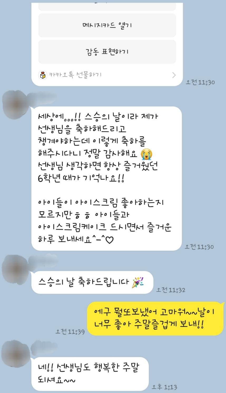 KakaoTalk_20230501_074051061.jpg