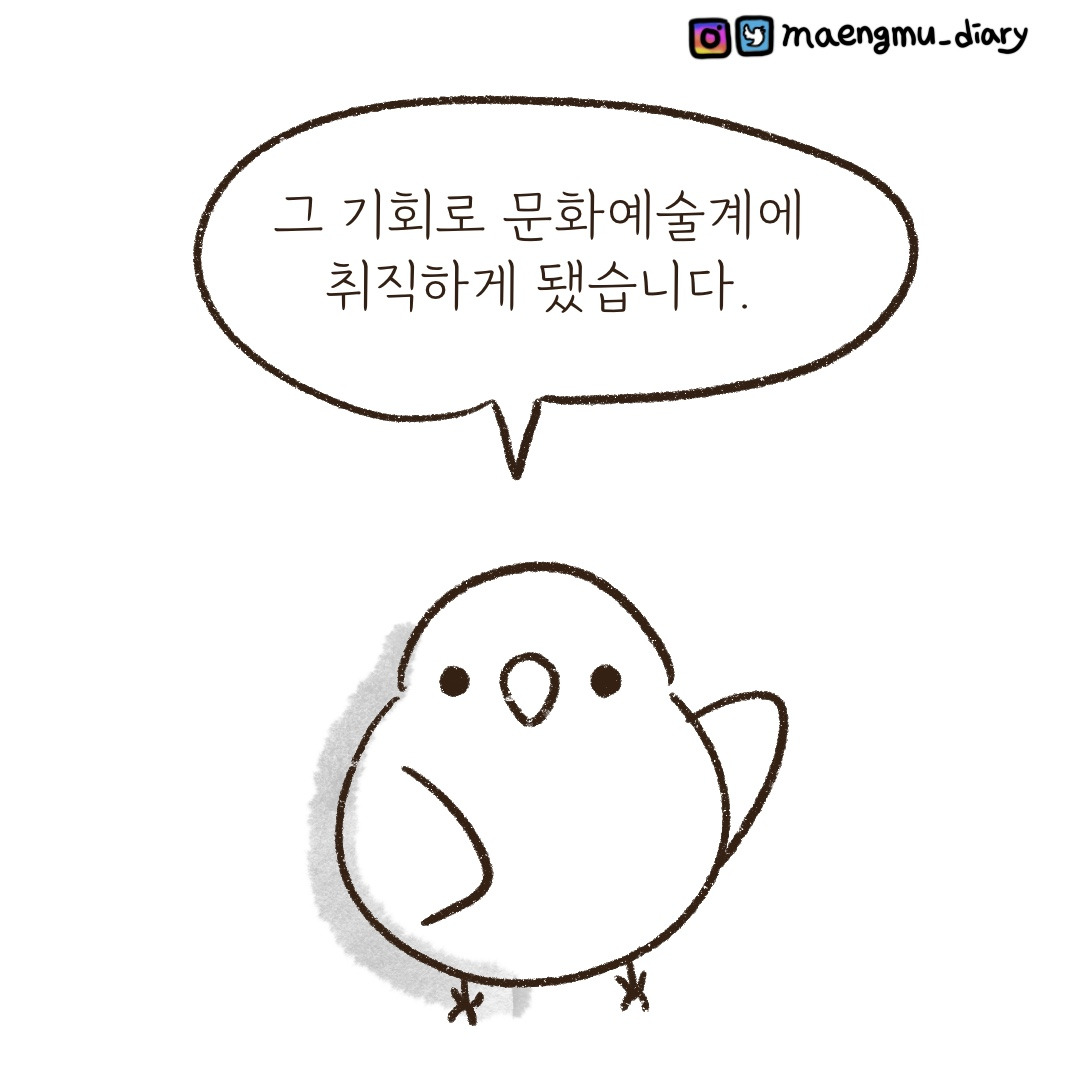 면접 망한 썰 2탄