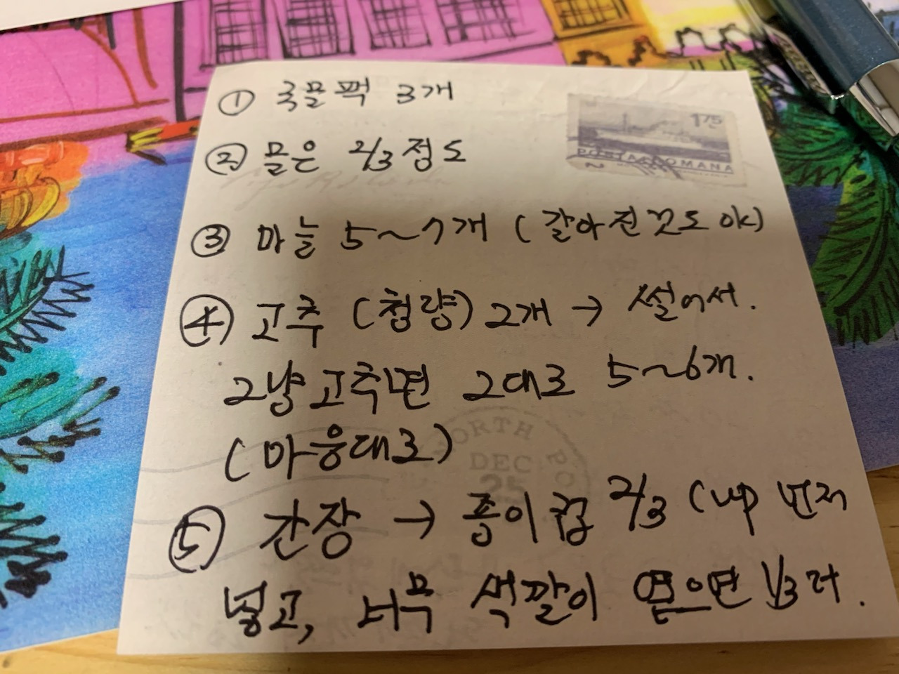 깻잎 찜 recipe_1_wife_20230713_IMG_7714.jpg