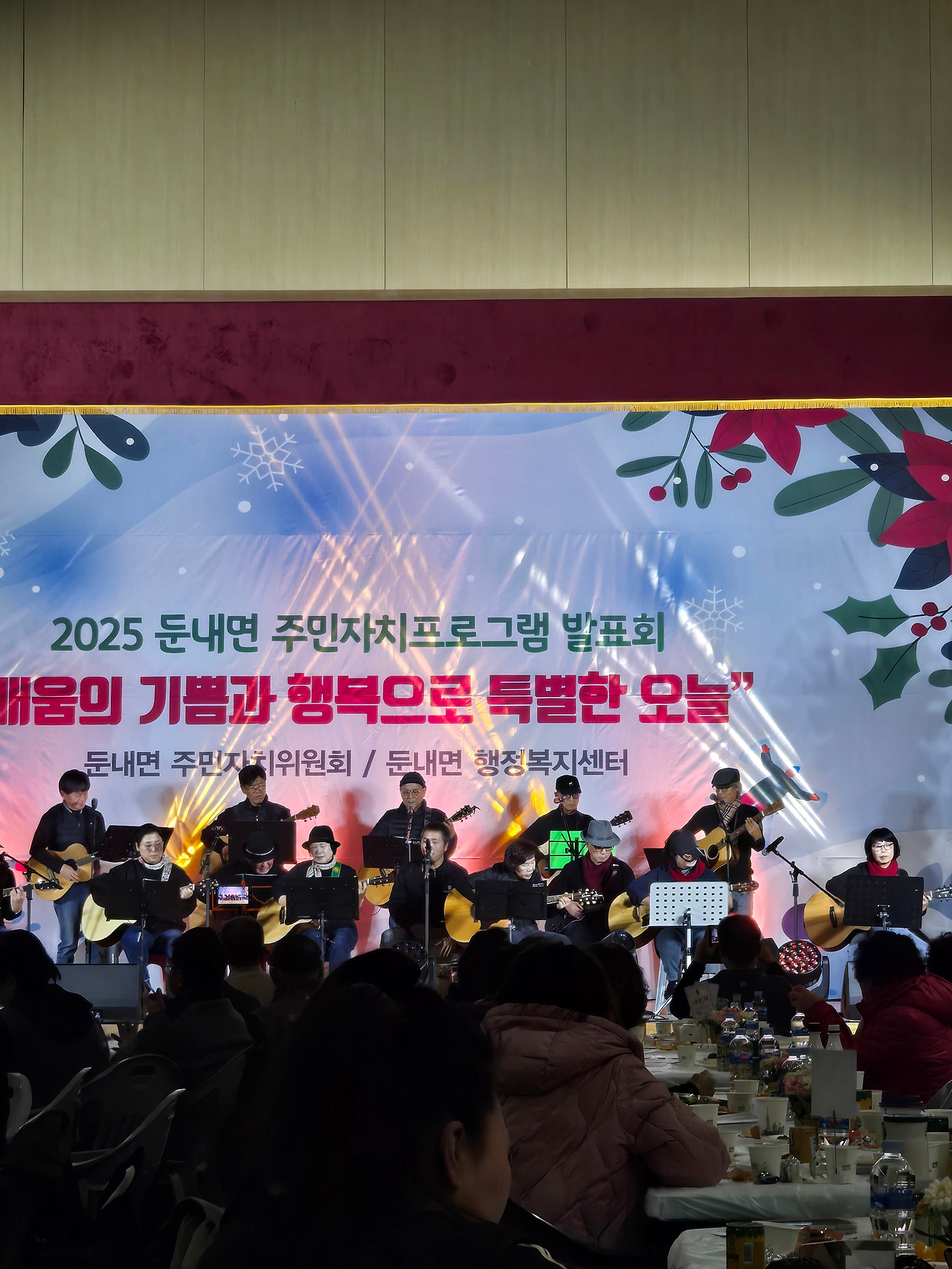 통기타 동호회 발표 사진_20251203.jpg