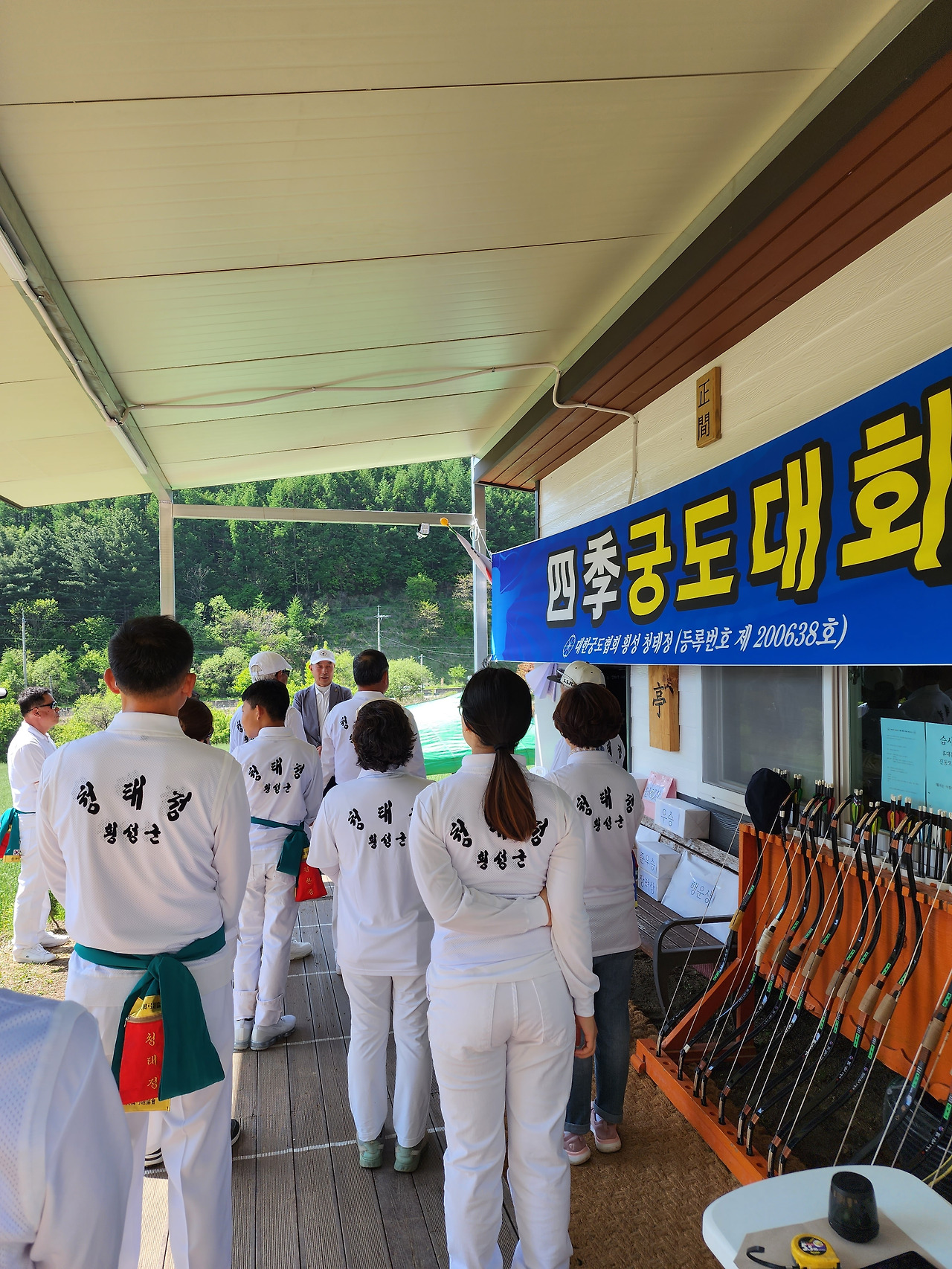 국궁 월례대회_월례회의를 시작하는 사두(이장)님_20230515_144531.jpg