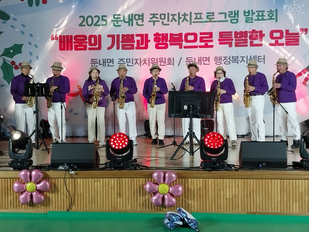 색소폰 동호회 발표 사진_20251203.jpg