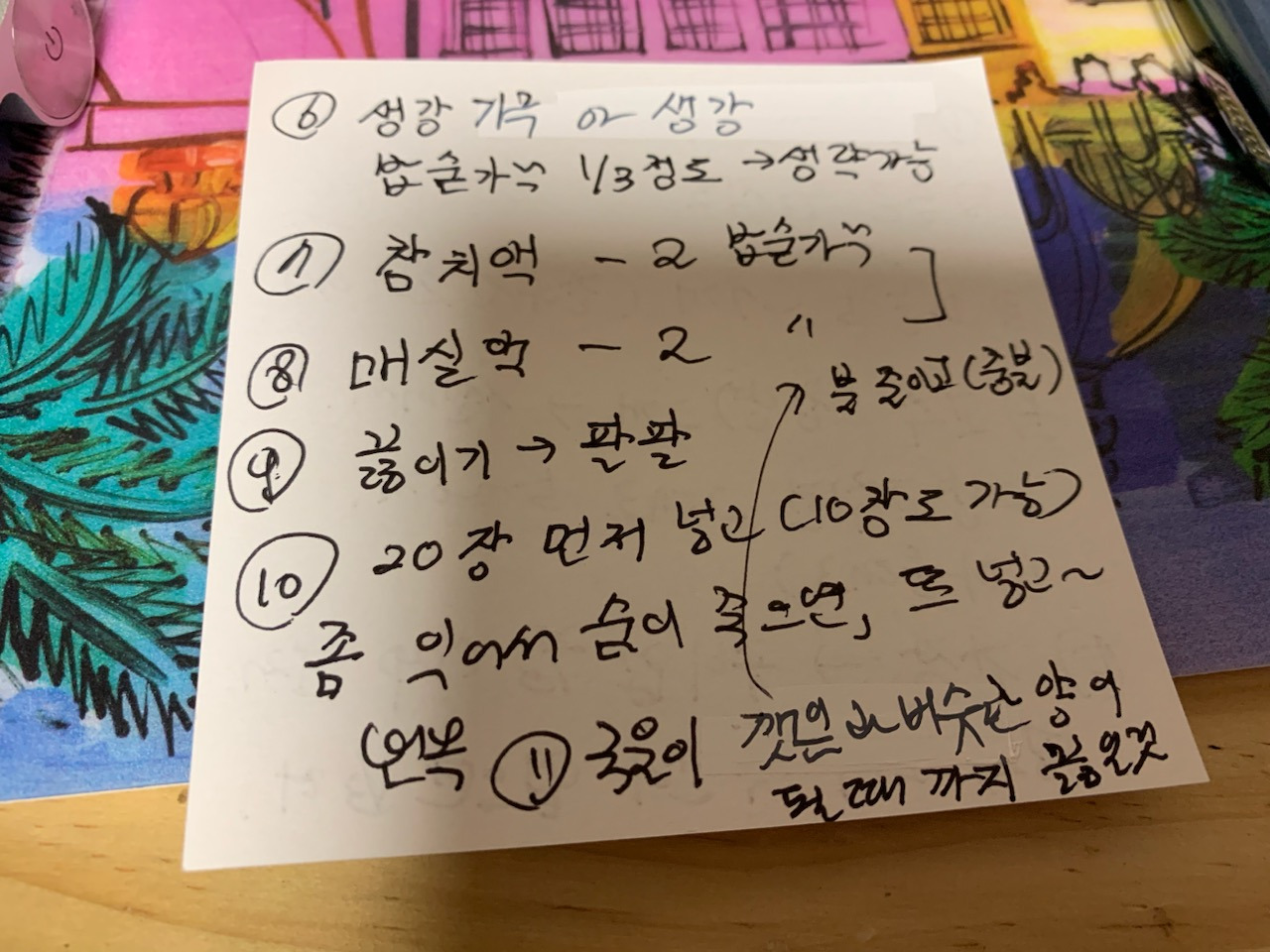 깻잎 찜 recipe_2_wife_20230713_IMG_7715.jpg