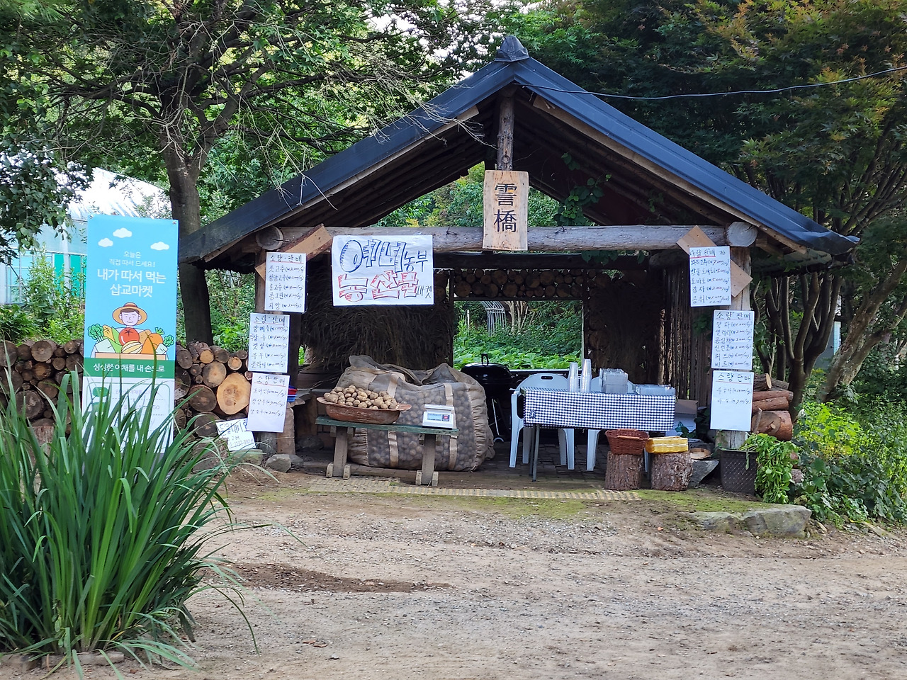 횡성 15주차 금요일_축제 준비_각종 가격 등으로 치장된 농산물 마켓_20220729_183348.jpg