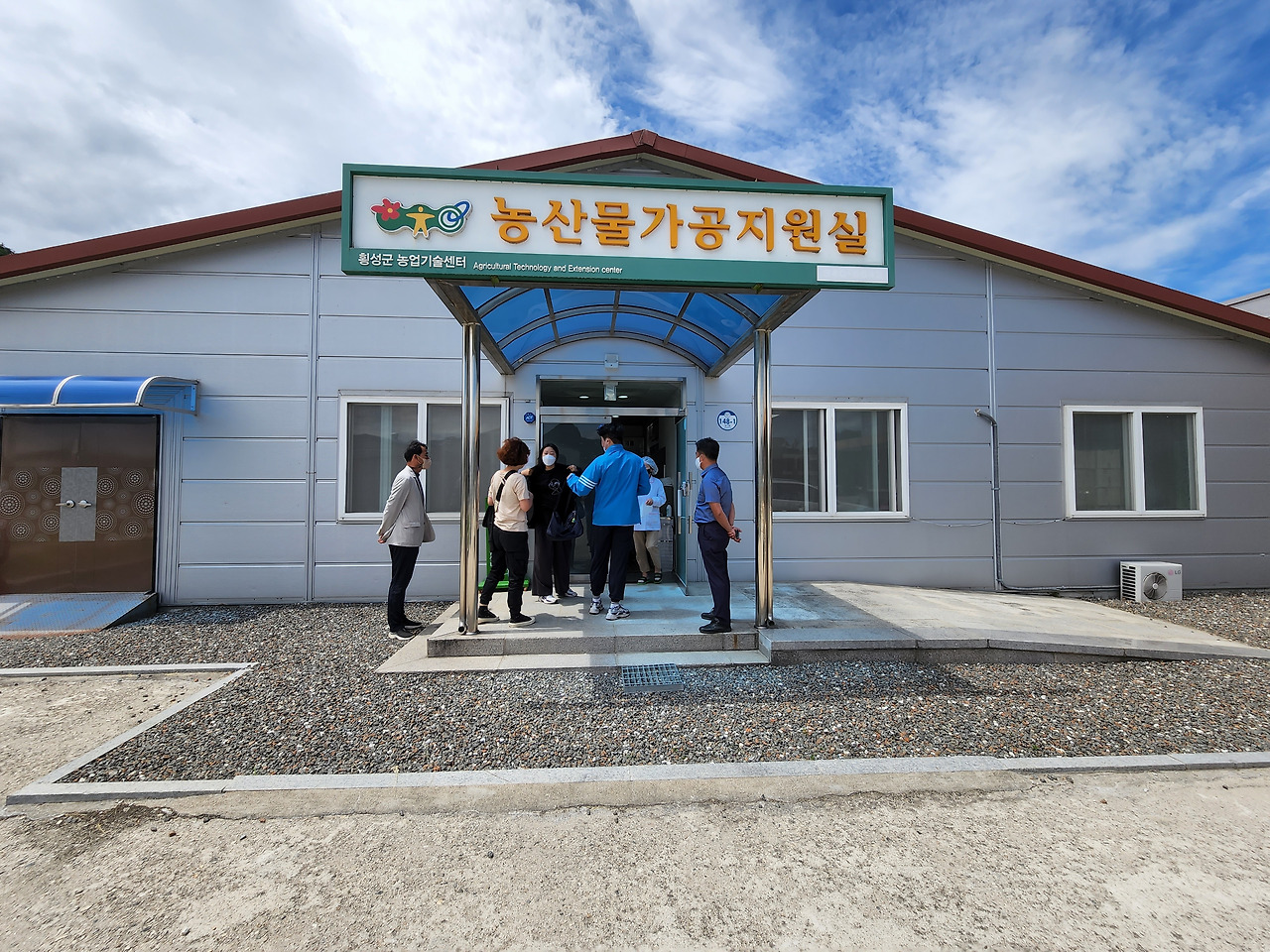 횡성 9주차_화요일_횡성 농업기술센터_농산물 가공지원실_20220614_111030.jpg