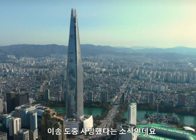 Lotte_Sauron_Tower.jpg