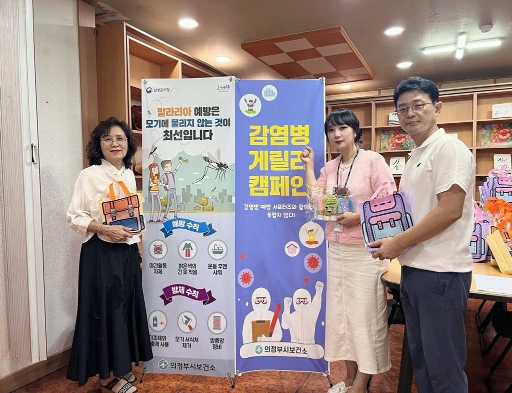 의정부시 감염병예방2.jpg