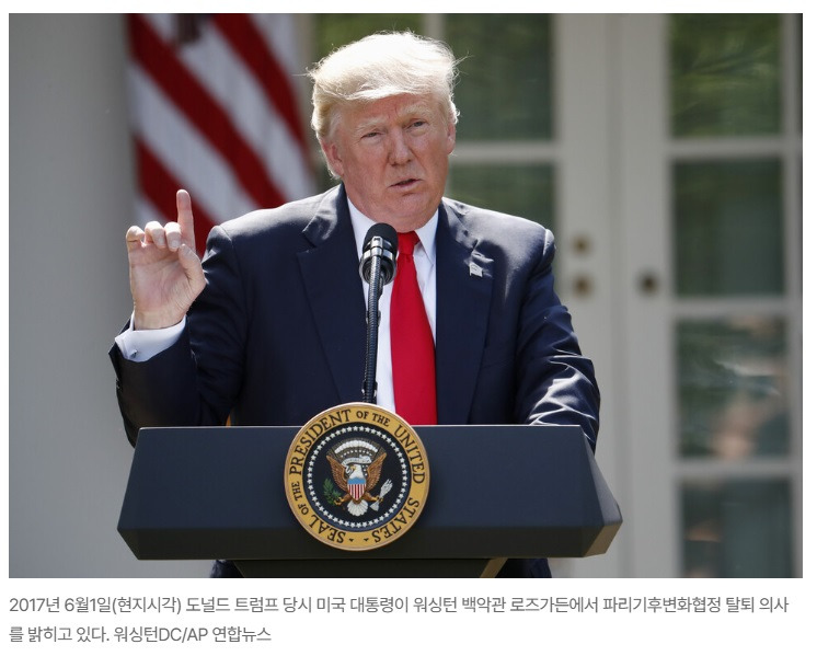 트럼프 기후변화.jpg