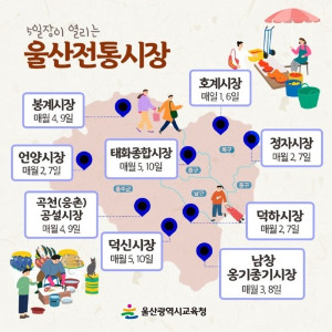 울산5일장.jpg