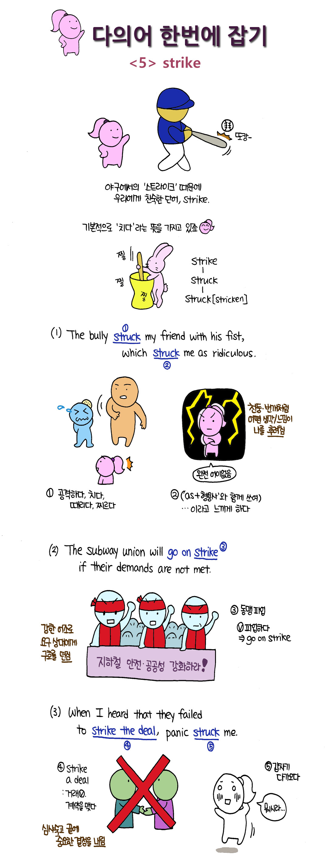 2017_9월_strike.jpg