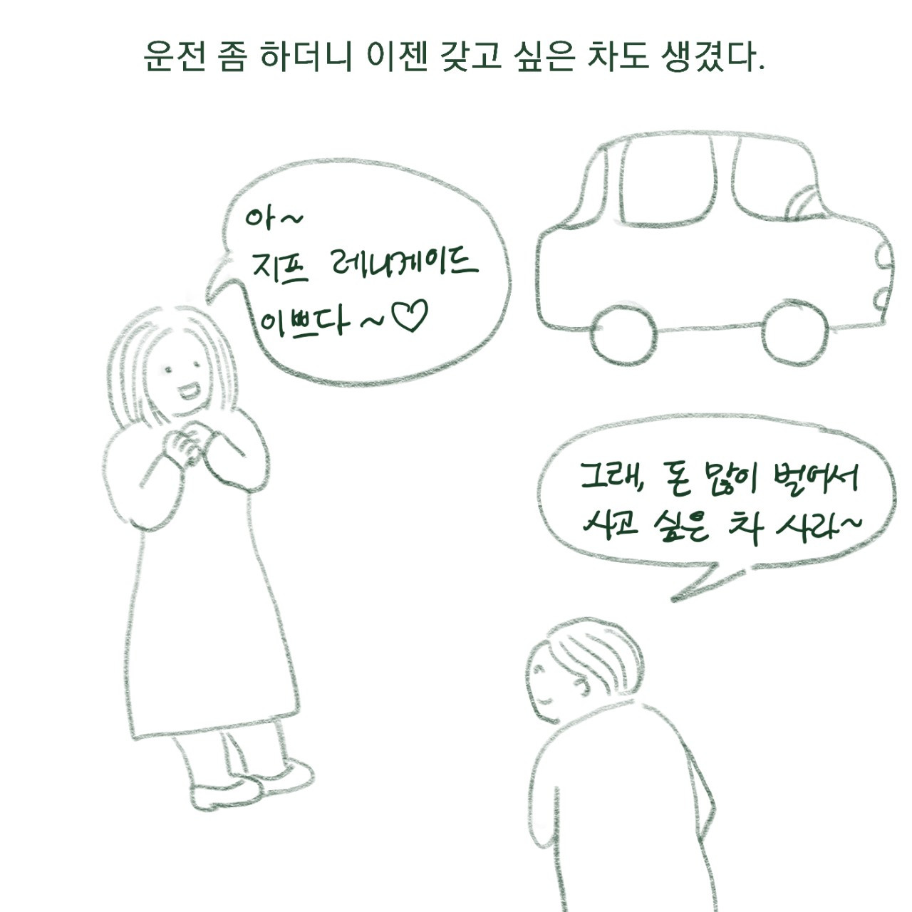 지프 레니게이드.jpg