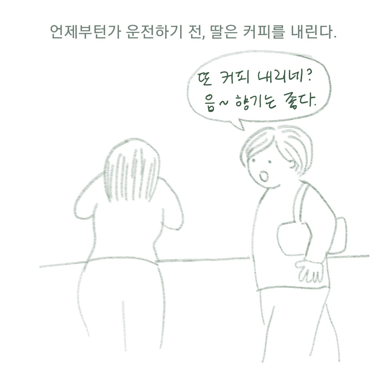 번외_여유1.jpg