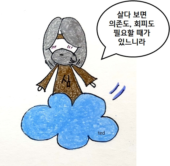 심도인_혼자.jpg