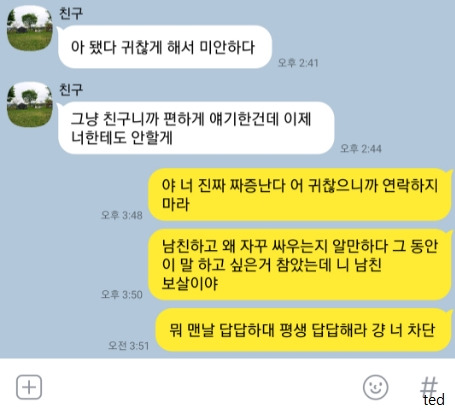카톡4.jpg