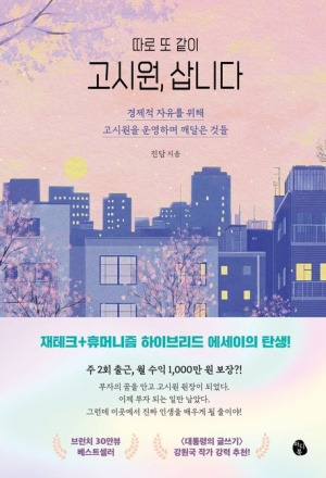 프리미엄 토토