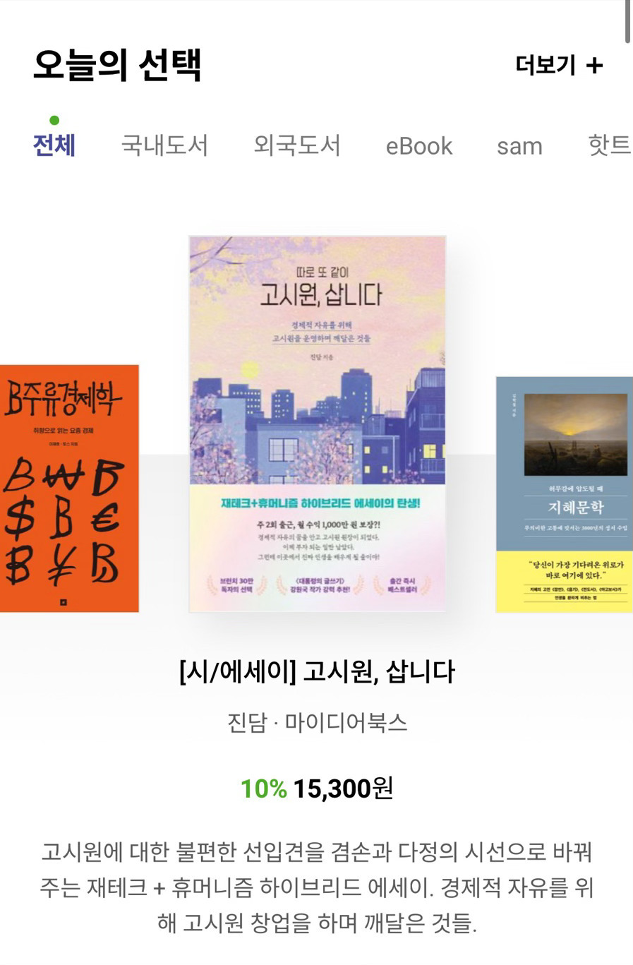 이브벳