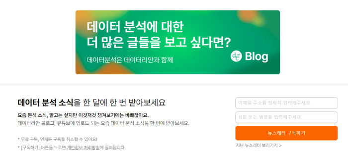 뉴스레터 전환영역.jpg