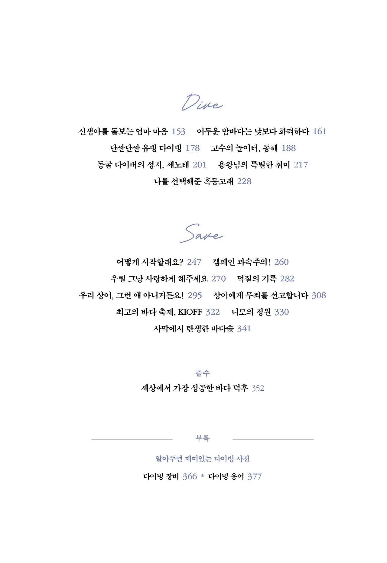 이제 내려가볼까요_본문19.jpg