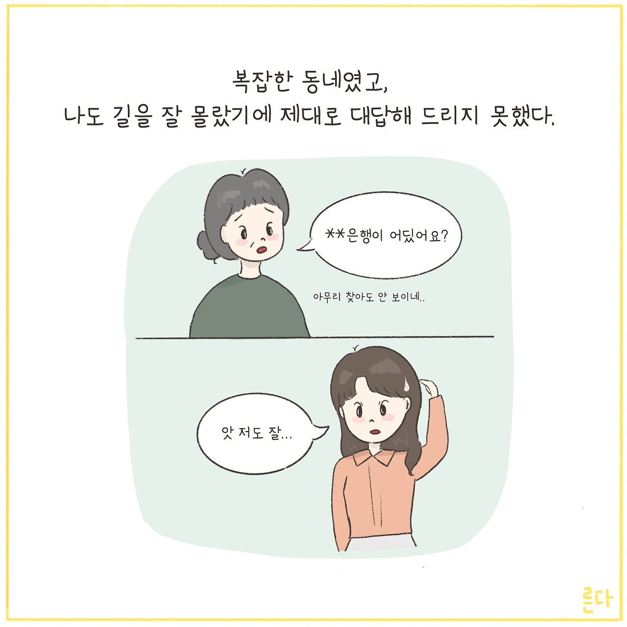 다정한 어른