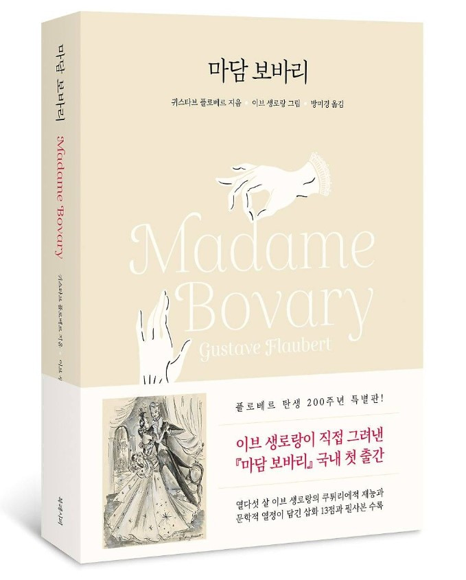 마담보바리.jpg
