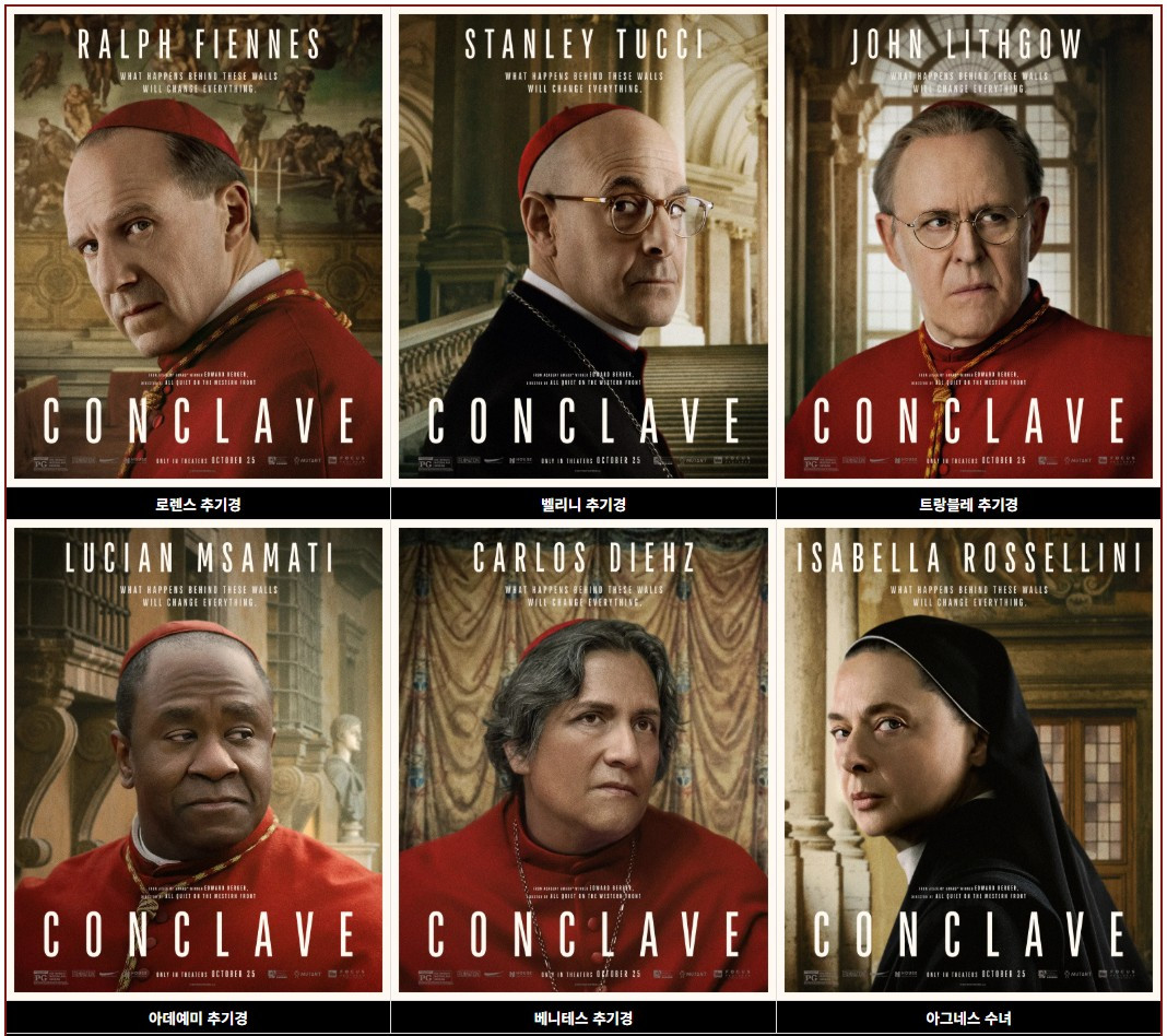 콘클라베1.jpg