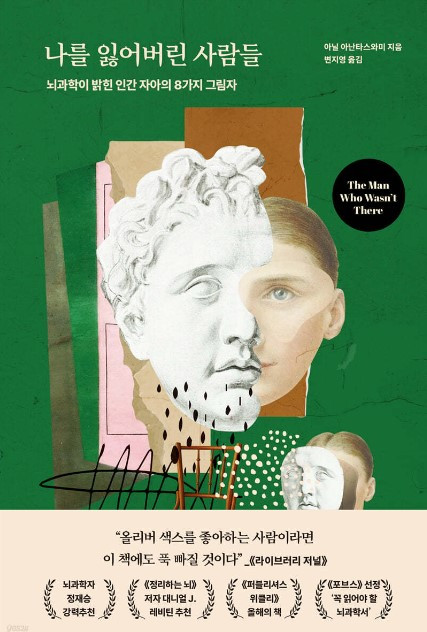나를 잃어버린사람들1.jpg