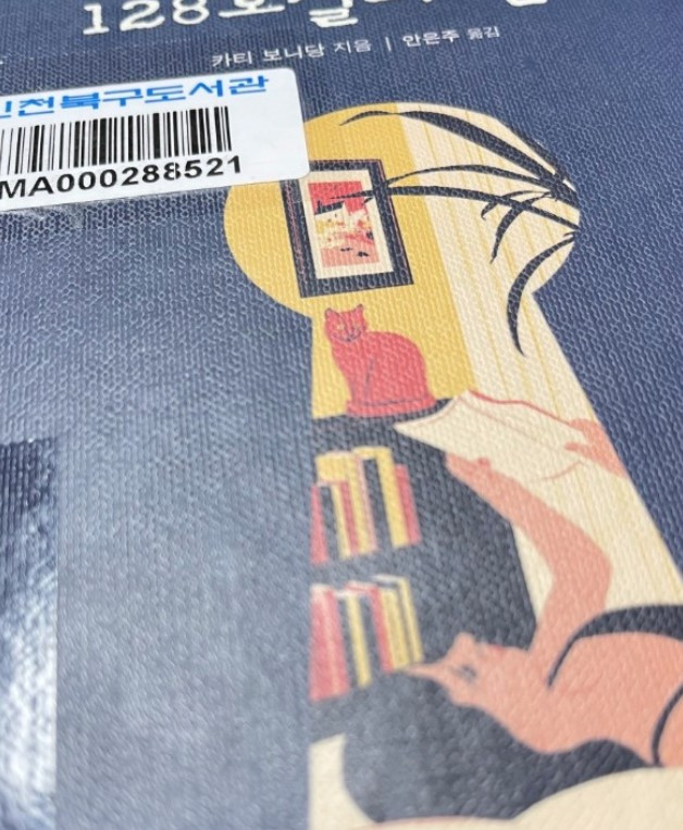 128호실의 원고.jpg