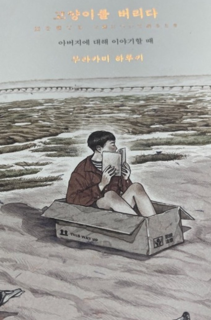 고양이를 버리다.jpg