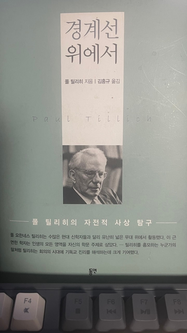 틸리히1.jpg