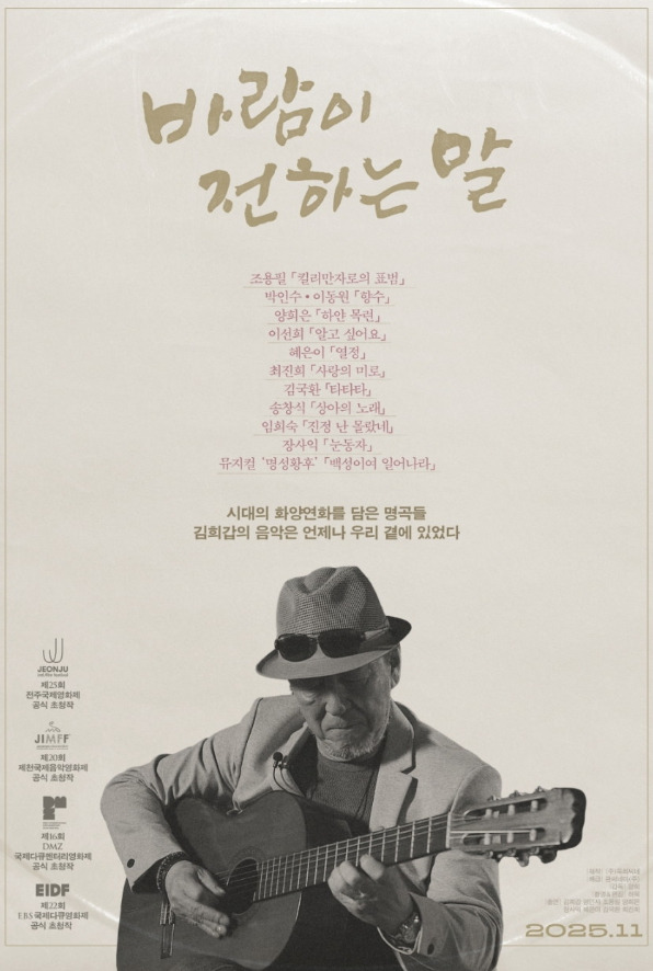 바람이 전하는 말.jpg