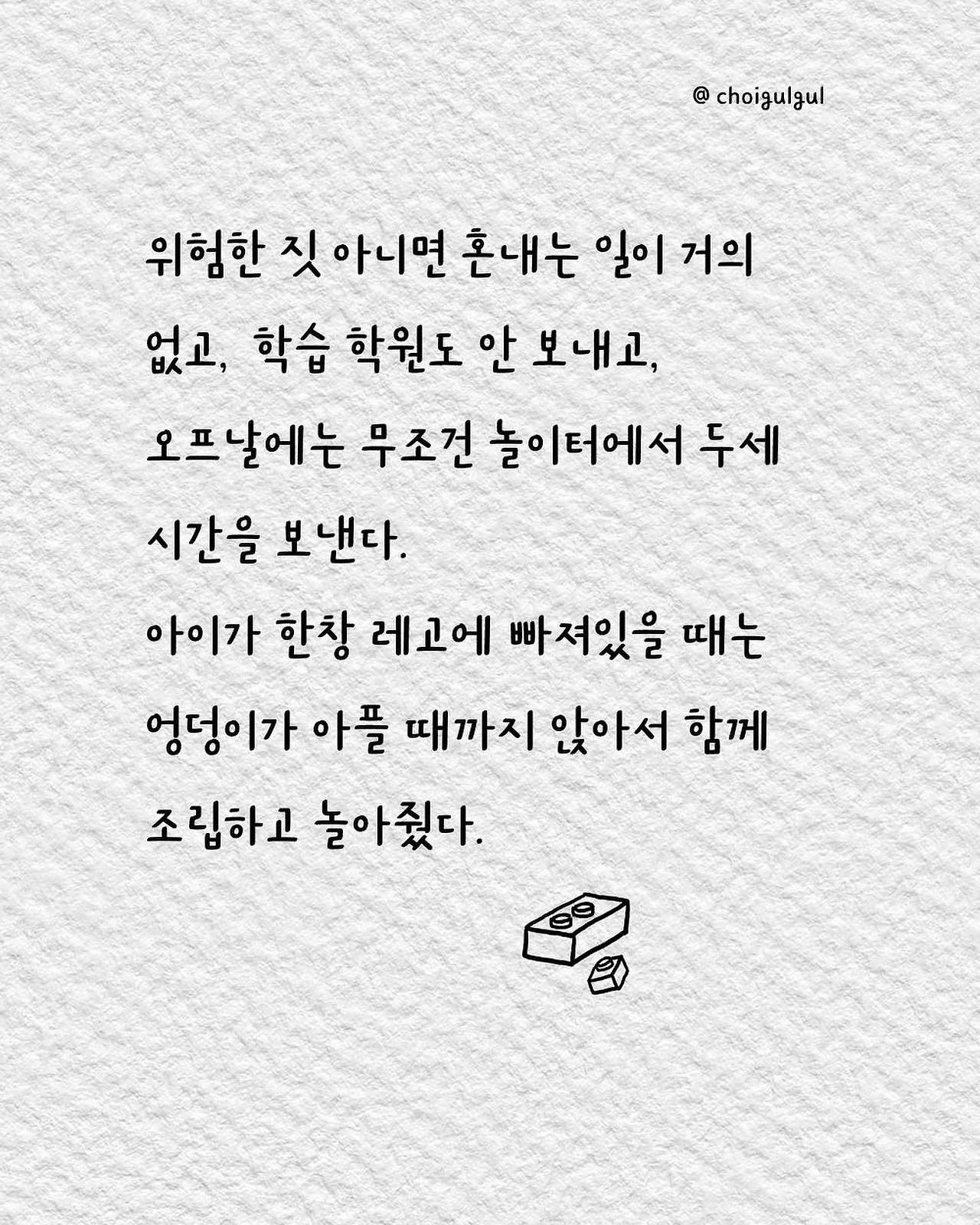 04화 제 4화. 엄마는 아프면 안된다.