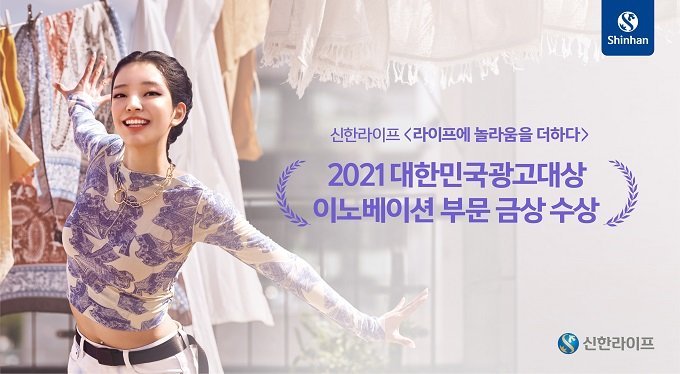 로지 신한라이프.jpg