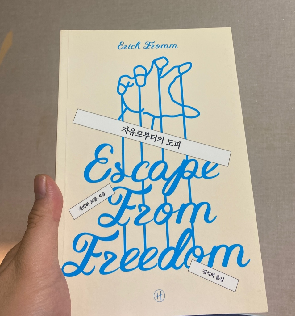 자유로부터.jpg