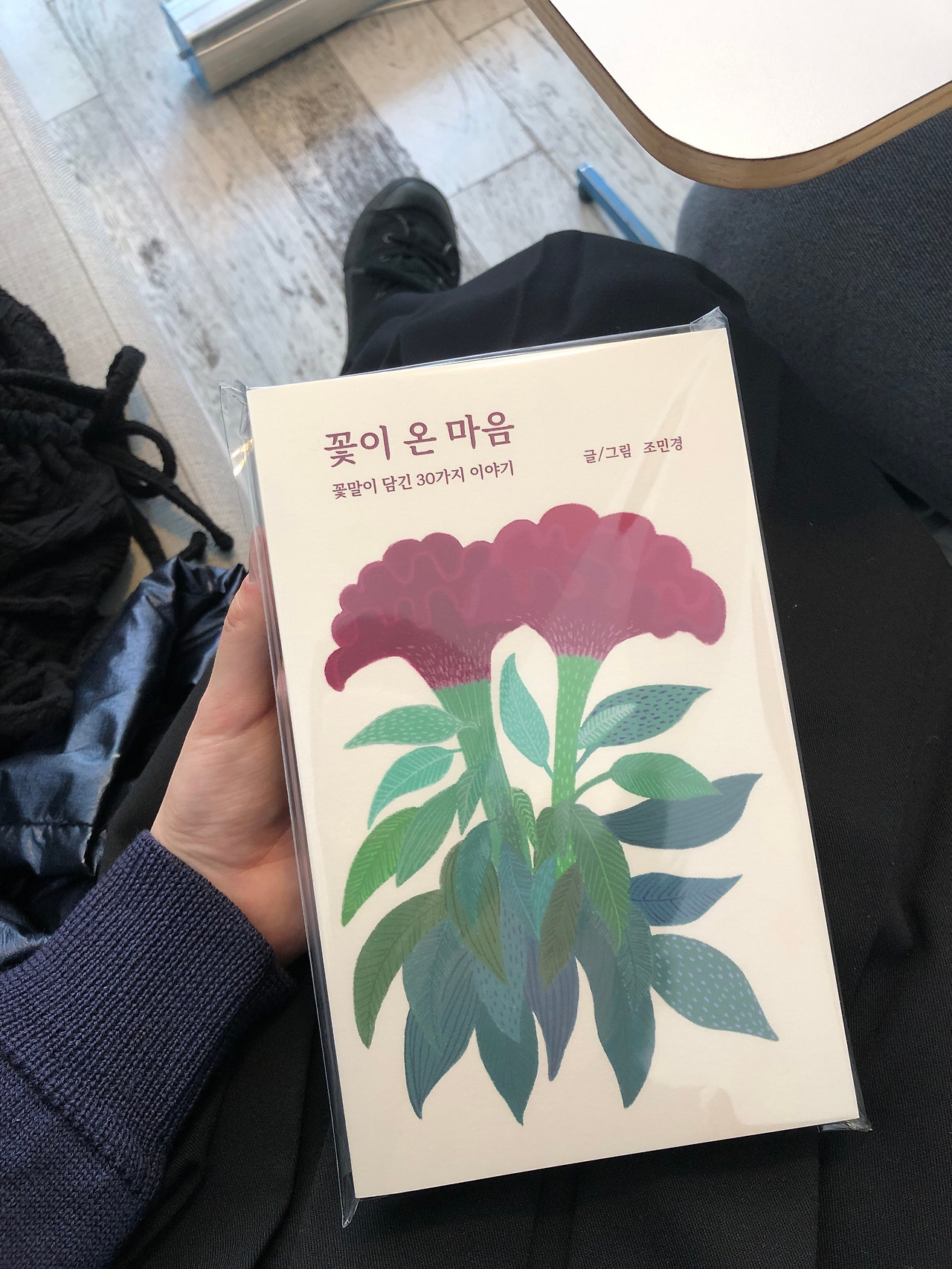 꽃이 온 마음.jpg