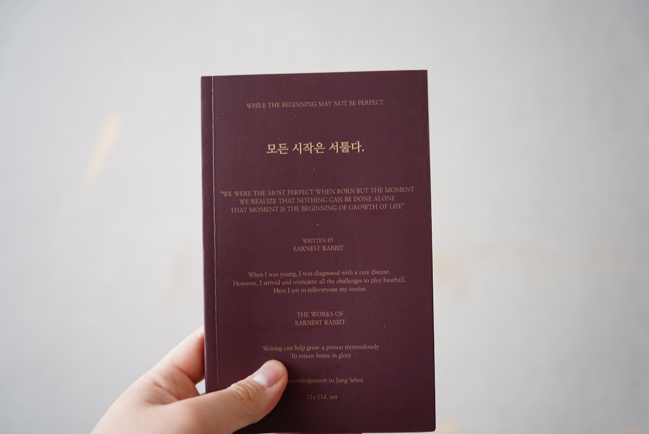 모든 시작은 서툴다.jpg