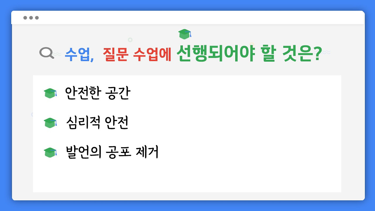 2025 질문수업-환경.jpg