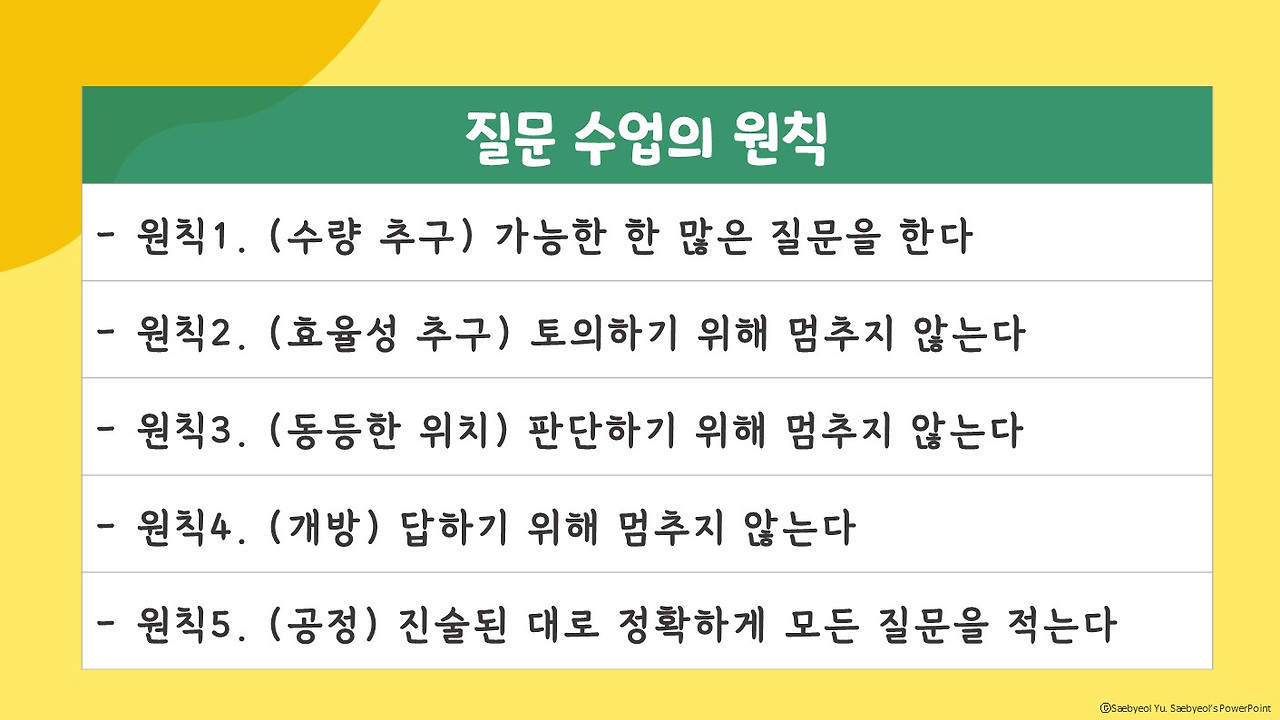 2025 질문수업-20250719.jpg