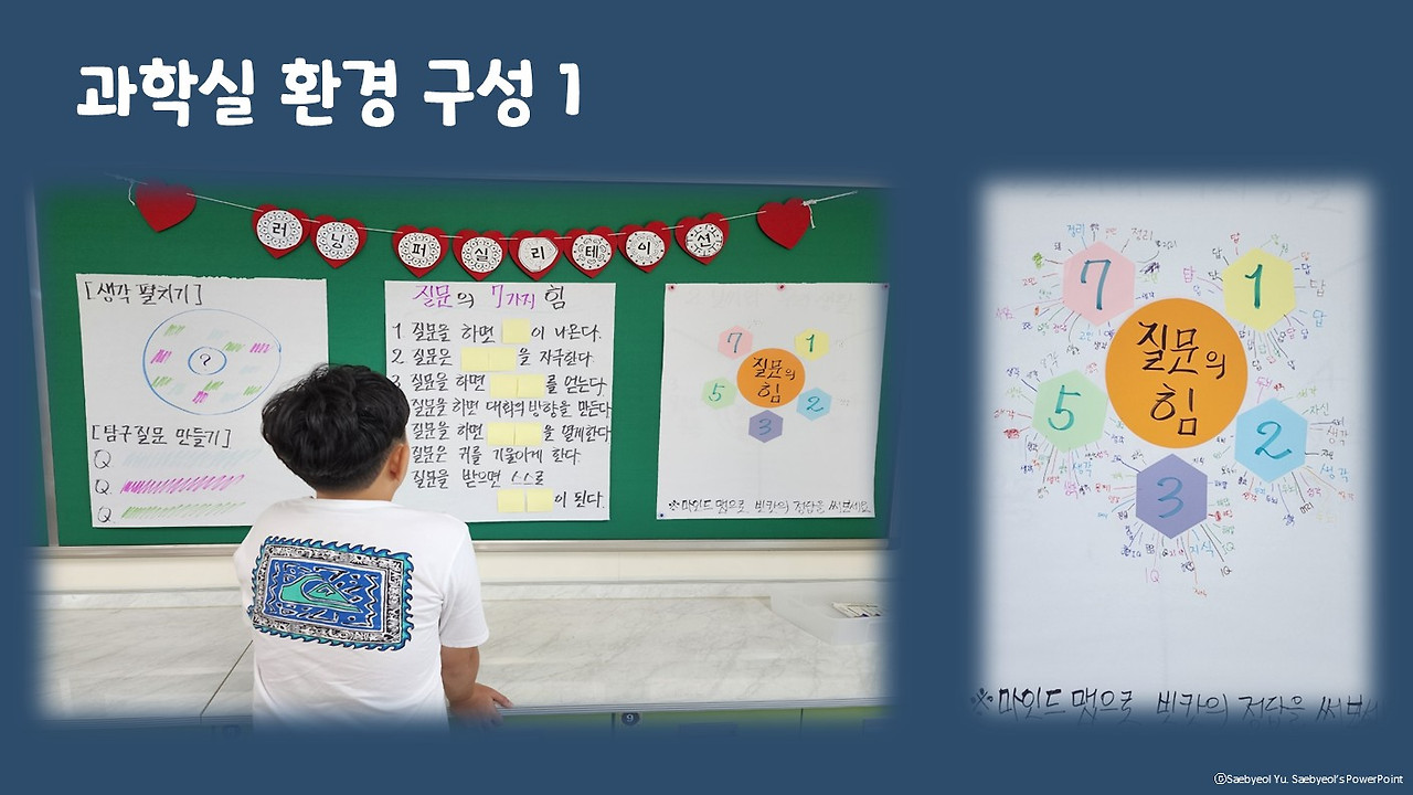 2025 질문수업-20250719.jpg