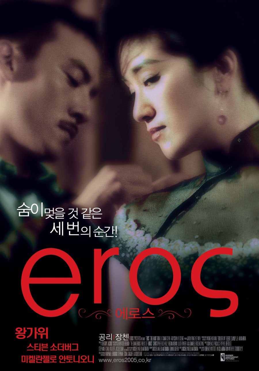 eros.jpg