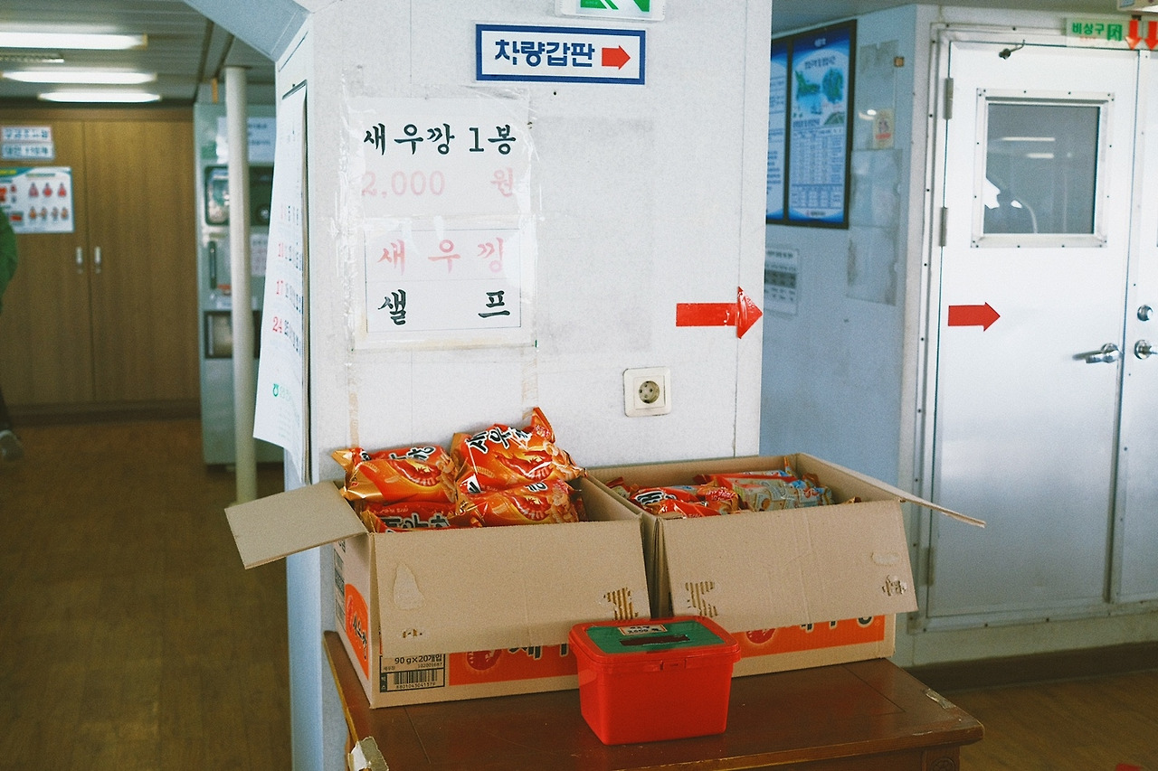 사라져가는 것들에 대하여, 장봉도로 향하는 길 