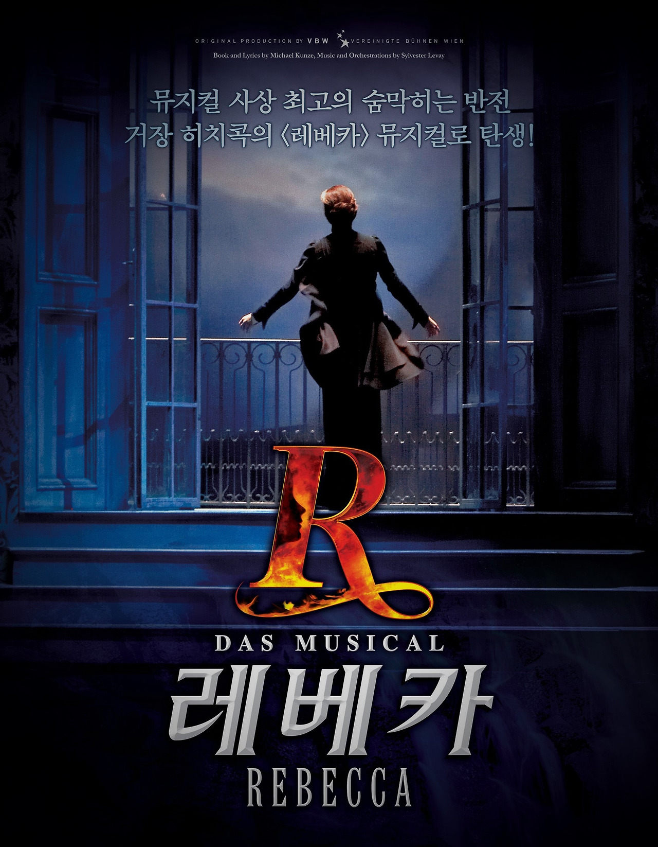 레베카-포스터.jpg