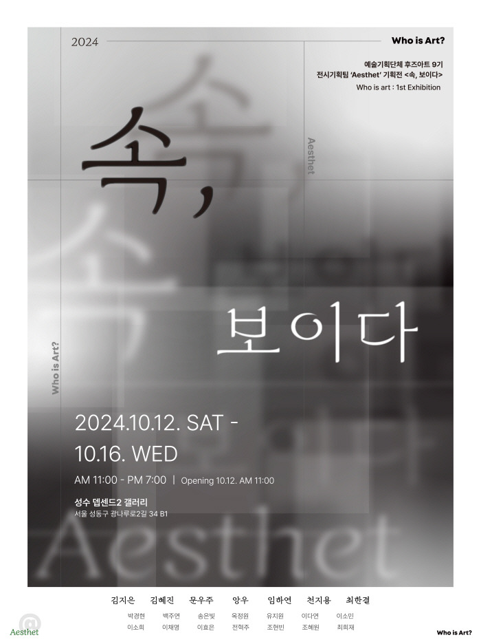 [크기변환][속보이다] 최종 포스터.jpg