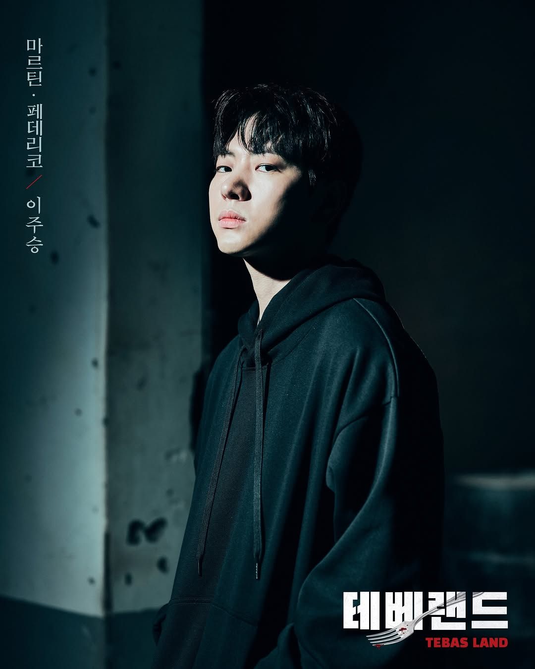 이주승 마르틴 프로필.jpg