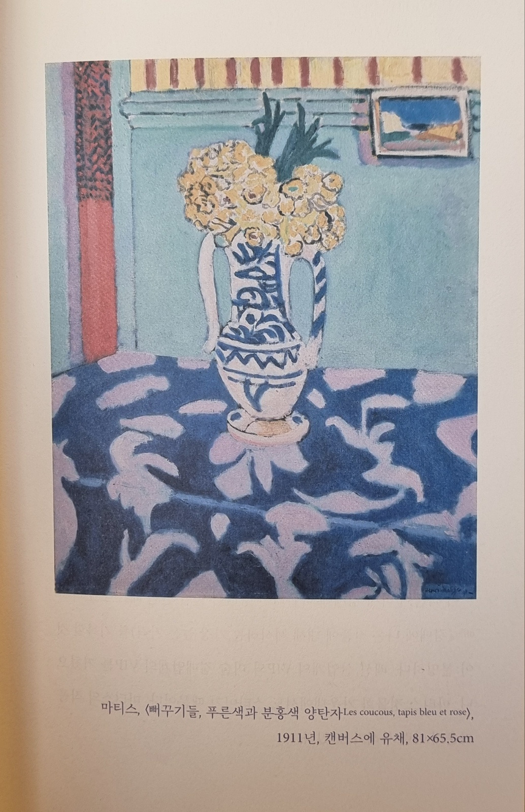 마티스2.jpg
