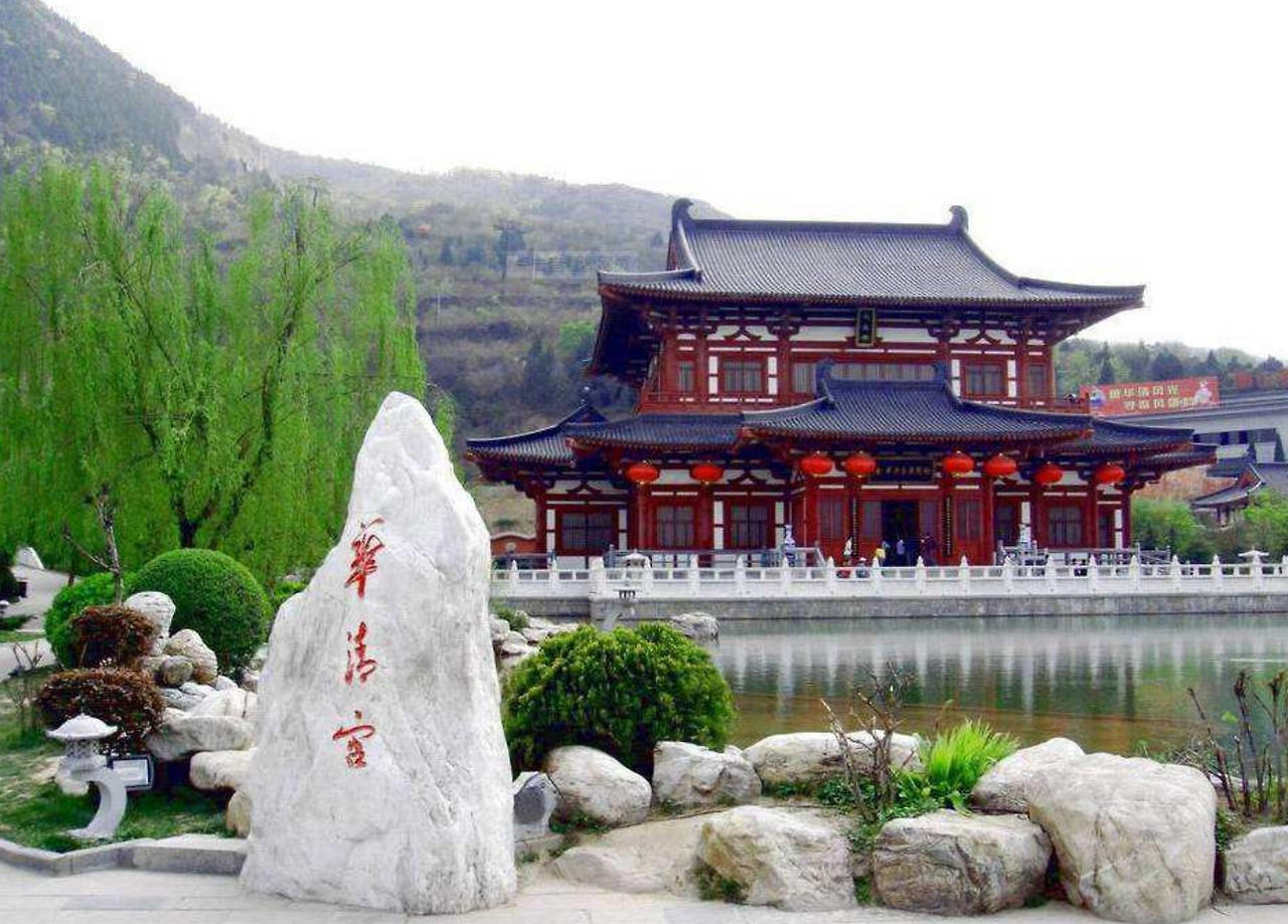 103> 華淸宮(화청궁)