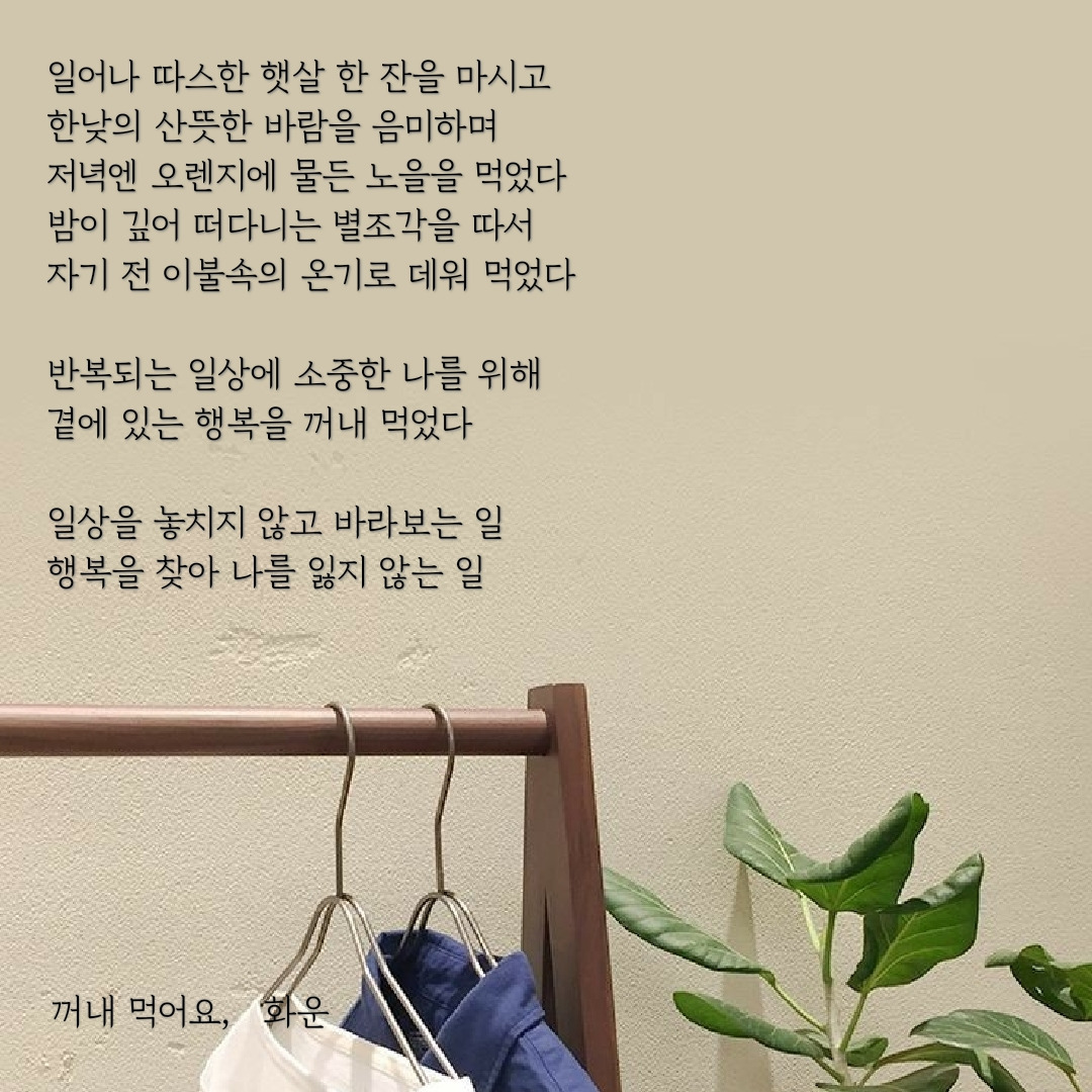 꺼내 먹어요 꺼내 먹어요 